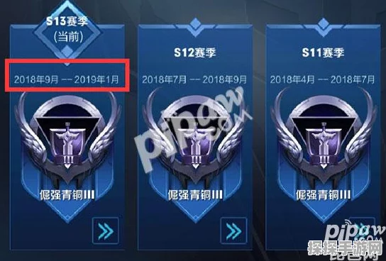 王者荣耀赛季钻石结算规则详解