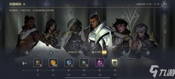 LOL手游光明哨兵系列皮肤震撼登场，全新视觉盛宴等你来体验