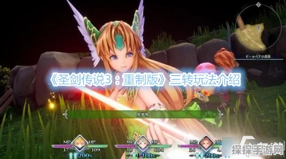 手游资讯，圣剑传说3重制版3转角色技能搭配深度解析