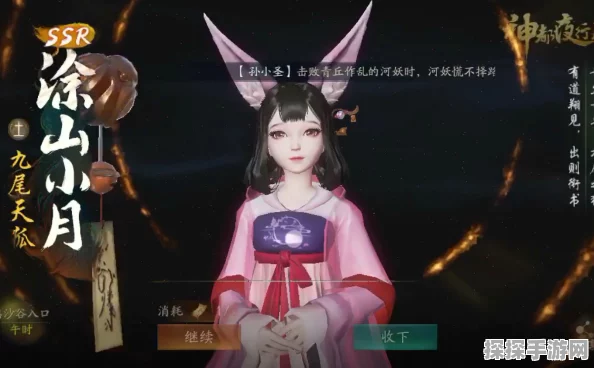 手游资讯，神都夜行录涂山小月拓印选择深度解析