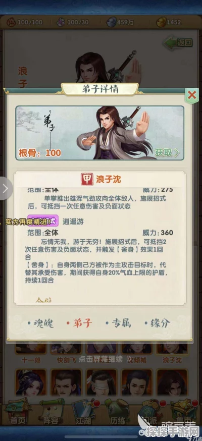 手游资讯，大掌门太极祖师角色加点攻略深度解析