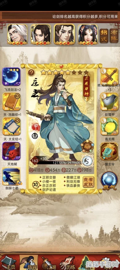手游资讯，大掌门太极祖师角色加点攻略深度解析