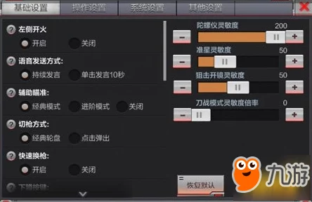 CF手游陀螺仪使用深度教程，解锁精准射击新境界