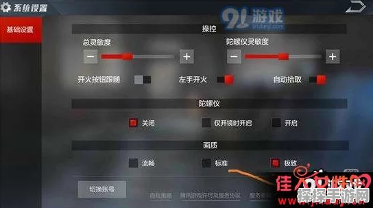CF手游陀螺仪使用深度教程，解锁精准射击新境界