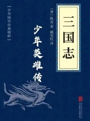 少年三国志手游新资讯，魏国武将荀攸缘分大揭秘，策略战斗再升级