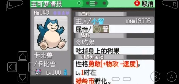 手游资讯，口袋妖怪绿宝石月之石获取攻略全解析