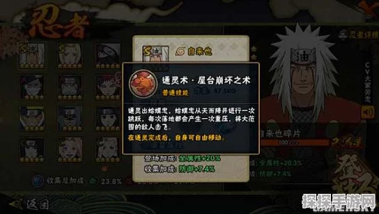 火影忍者手游自来也深度解析，强度与培养价值探讨