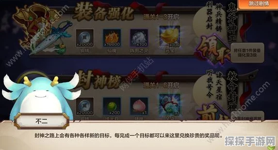 封神召唤师手游装备系统深度剖析与突破玩法全面指南