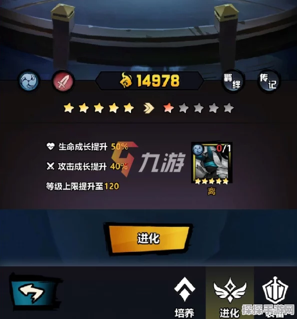 火柴人觉醒260级突破攻略，解锁快速升级秘诀与详尽升星材料表