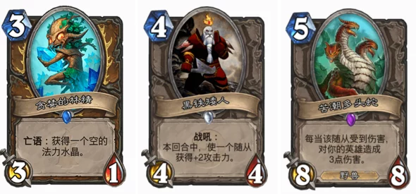炉石传说德鲁伊新卡地穴领主，生命可无限成长的强大嘲讽随从