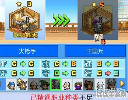 大航海探险物语职业深度解析攻略