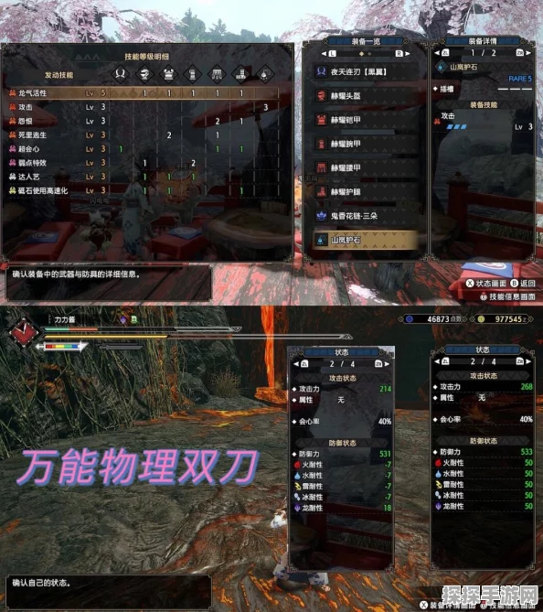 手游资讯，怪物猎人崛起毕业双刀使用技巧全揭秘