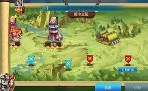 潮爆三国八方驰援黄巾之乱5-2快速通关攻略深度解析