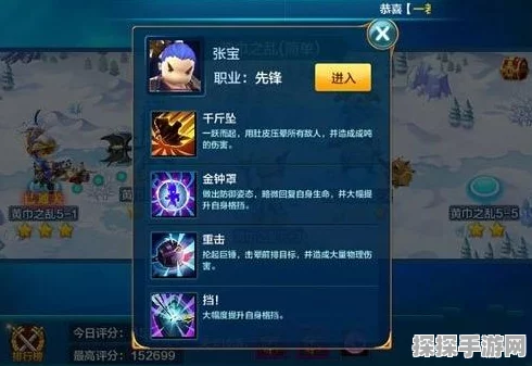 潮爆三国八方驰援黄巾之乱5-2快速通关攻略深度解析