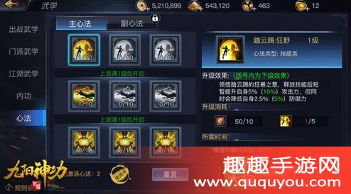 九阴手游心法搭配攻略，战力飙升的秘诀