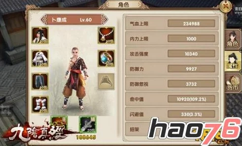 九阴手游心法搭配攻略，战力飙升的秘诀