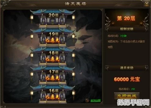 手游资讯，魔塔西游全面深度攻略——元宝高效使用策略与秘籍大公开