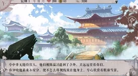 醉钓烟霞醒念卿第八章深度攻略解析与手游资讯速递