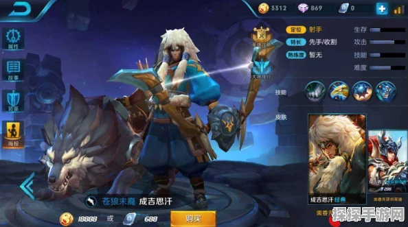 王者荣耀成吉思汗版权问题导致皮肤开发受阻