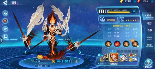 奥拉星手游烬灭魔神王装备搭配推荐，全面提升战力的最佳选择