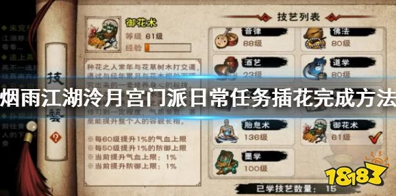 烟雨江湖插花配方大全深度解析
