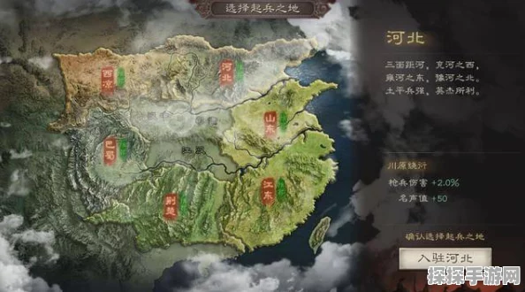 三国志战略版攻略，征服9级地的高效策略与实战技巧
