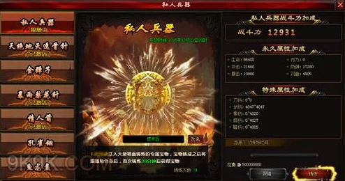 影之刃3装备锻造深度攻略，打造你的专属神兵