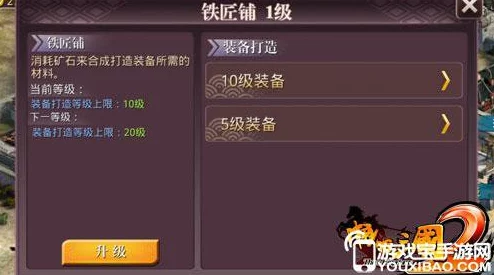 影之刃3装备锻造深度攻略，打造你的专属神兵