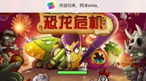 植物大战僵尸手游新版本震撼发布，全新植物与僵尸激战在即
