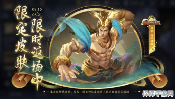 王者荣耀吕布遇见神鼓皮肤技能特效全览