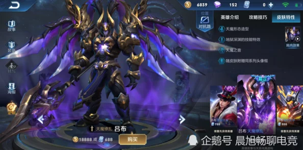 王者荣耀吕布遇见神鼓皮肤技能特效全览