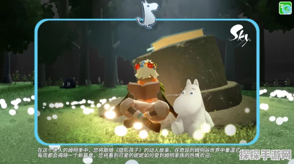 光遇姆明季结束时间深度解析与回顾