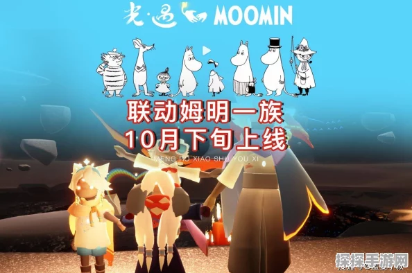 光遇姆明季结束时间深度解析与回顾
