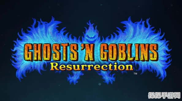 魔界村Resurrection震撼发布上市预告片，多项新要素引爆期待