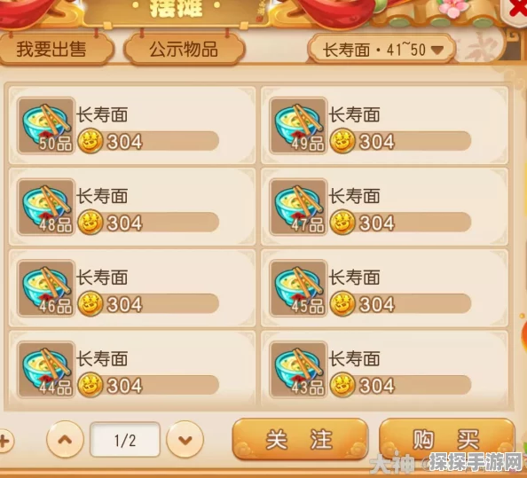 梦幻西游手游长寿面效果全解析