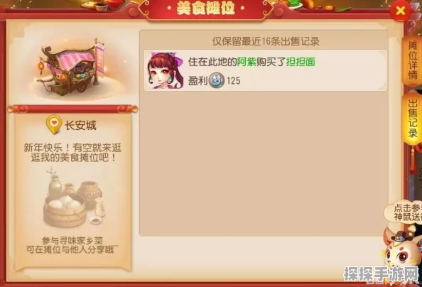 梦幻西游手游长寿面效果全解析