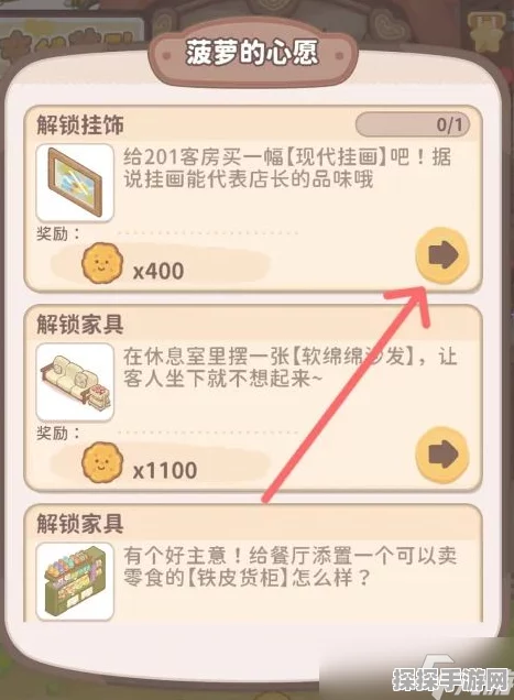 手游资讯，乌冬的旅店现代挂画获取攻略全解析