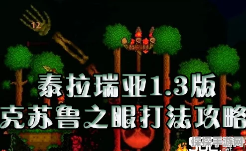 泰拉瑞亚专家OSS顺序攻略，解锁你的冒险新篇章