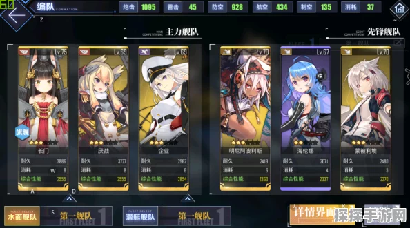 碧蓝航线前期配队及配装权威指南