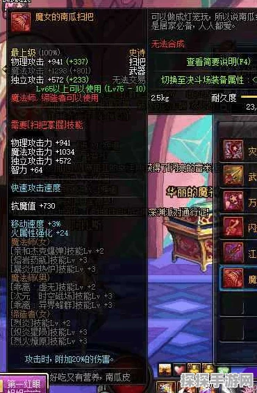 DNF手游魔道35级扫把选择指南