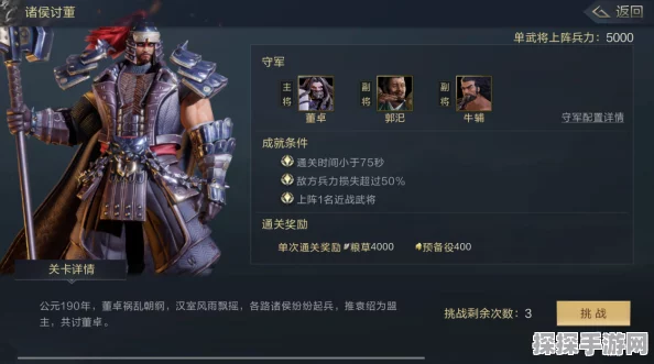 鸿图之下高顺为主组合配置策略深度解析，重塑战场格局