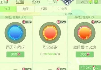 球球大作战，珍稀斗转星移光环获取攻略