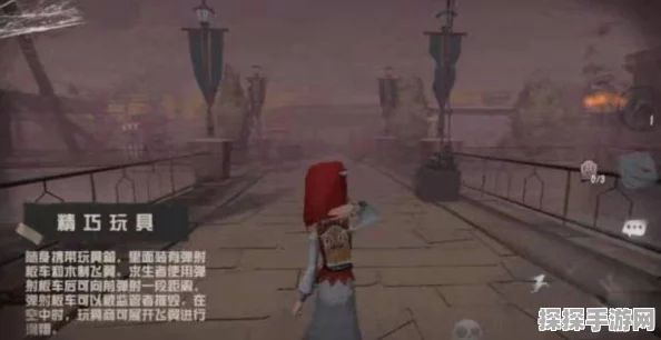 手游资讯，第五人格玩具商玩法深度解析