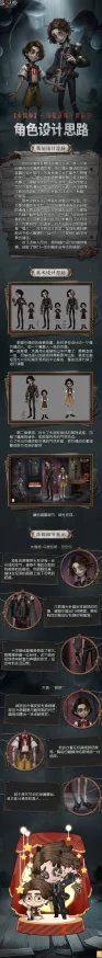 手游资讯，第五人格玩具商玩法深度解析