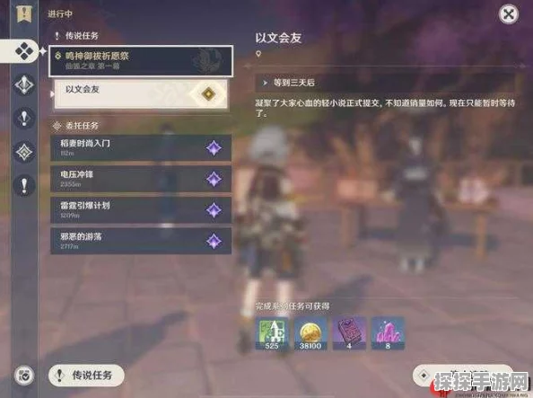 原神一份信函任务攻略，解锁隐藏剧情与丰厚奖励
