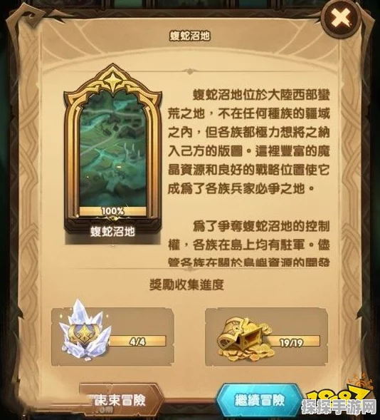 剑与远征蝮蛇沼地深度攻略，解锁全新冒险篇章