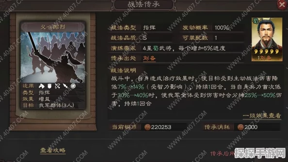 三国志战略版刘备战法搭配全解析