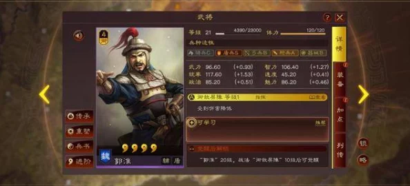 三国志战略版刘备战法搭配全解析