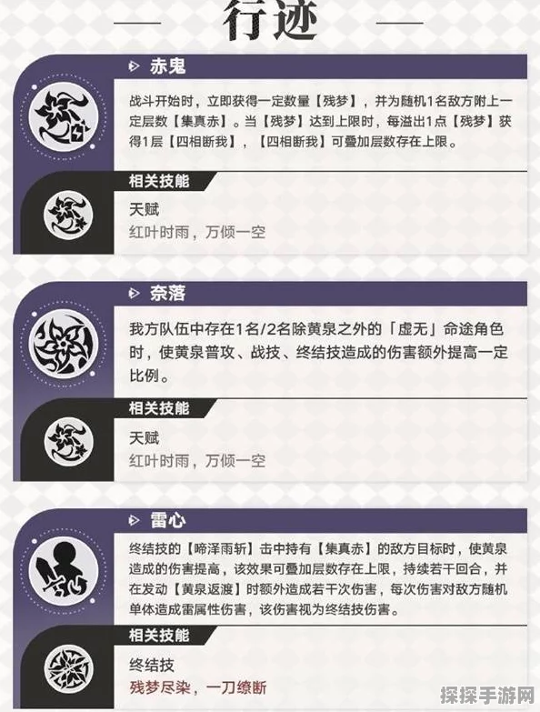 崩坏星穹铁道黄泉星魂效果深度解析及抽取策略