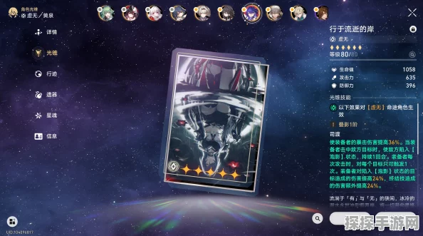 崩坏星穹铁道黄泉星魂效果深度解析及抽取策略